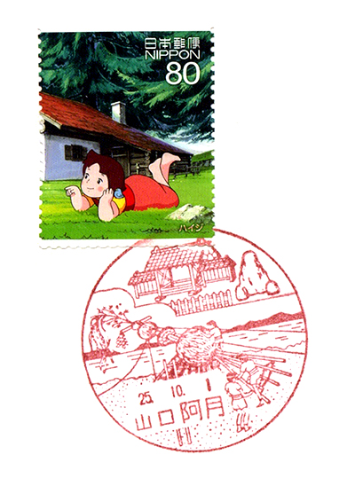 風景印で楽しむ 求むぷらぷら希望者 - 切手の楽しみ方