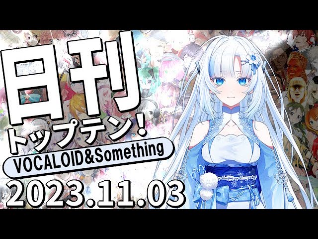 ボカロ曲匿名投稿イベント 無色透名祭Ⅱ