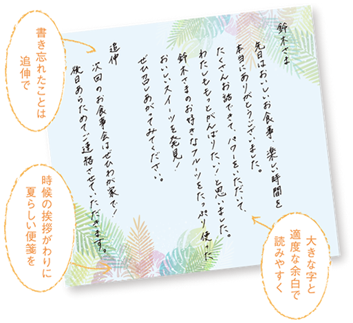 季節の挨拶きれいに東京・青山一丁目ペン字筆ペン教室