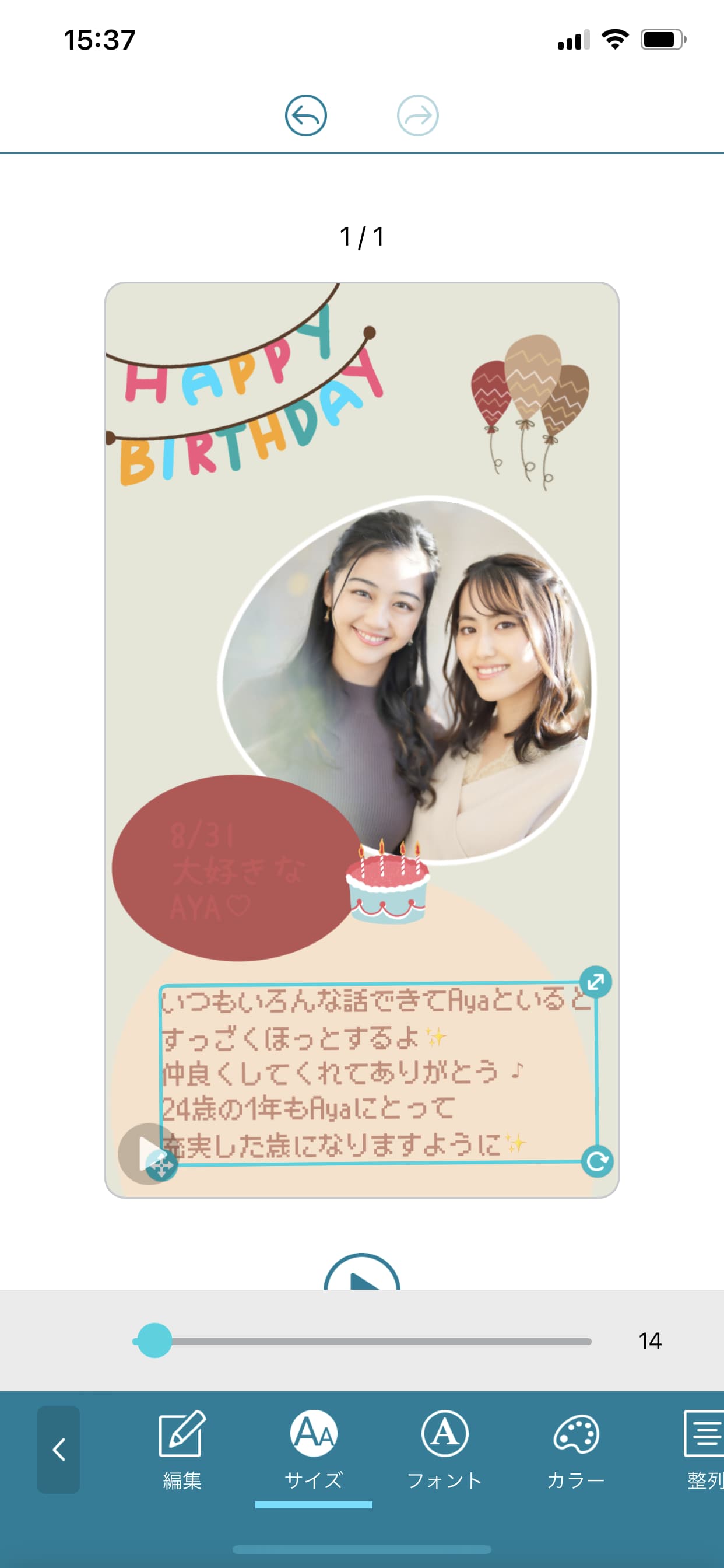 無料 誕生日動画の作り方とおすすめアプリ5選 2025年最新版