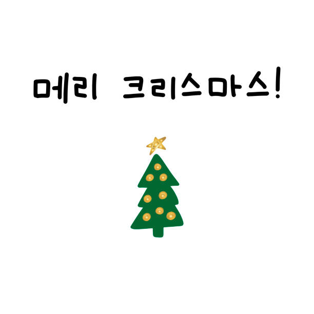 意外と知らない？韓国のクリスマスの過ごし方を紹介