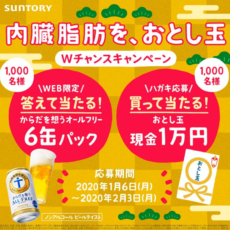 飲料・食品、お正月、プレゼント、高級感・きれいめ、イラスト、和風、切り抜き、キャンペーンのバナーヱビスビアタウンでは新春おみくじキャンペーンを実施中BANNER LIBRARY