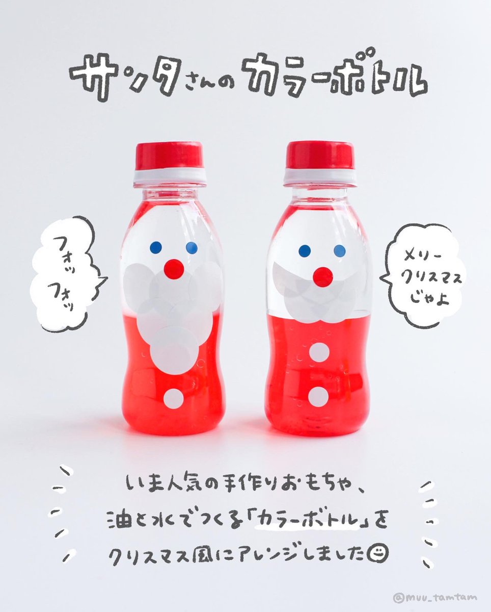 クリスマスの装飾＆おもちゃに！簡単サンタクロース 布おもちゃの作り方 保育士・幼稚園教諭のための情報メディア ほいくis ほいくいず