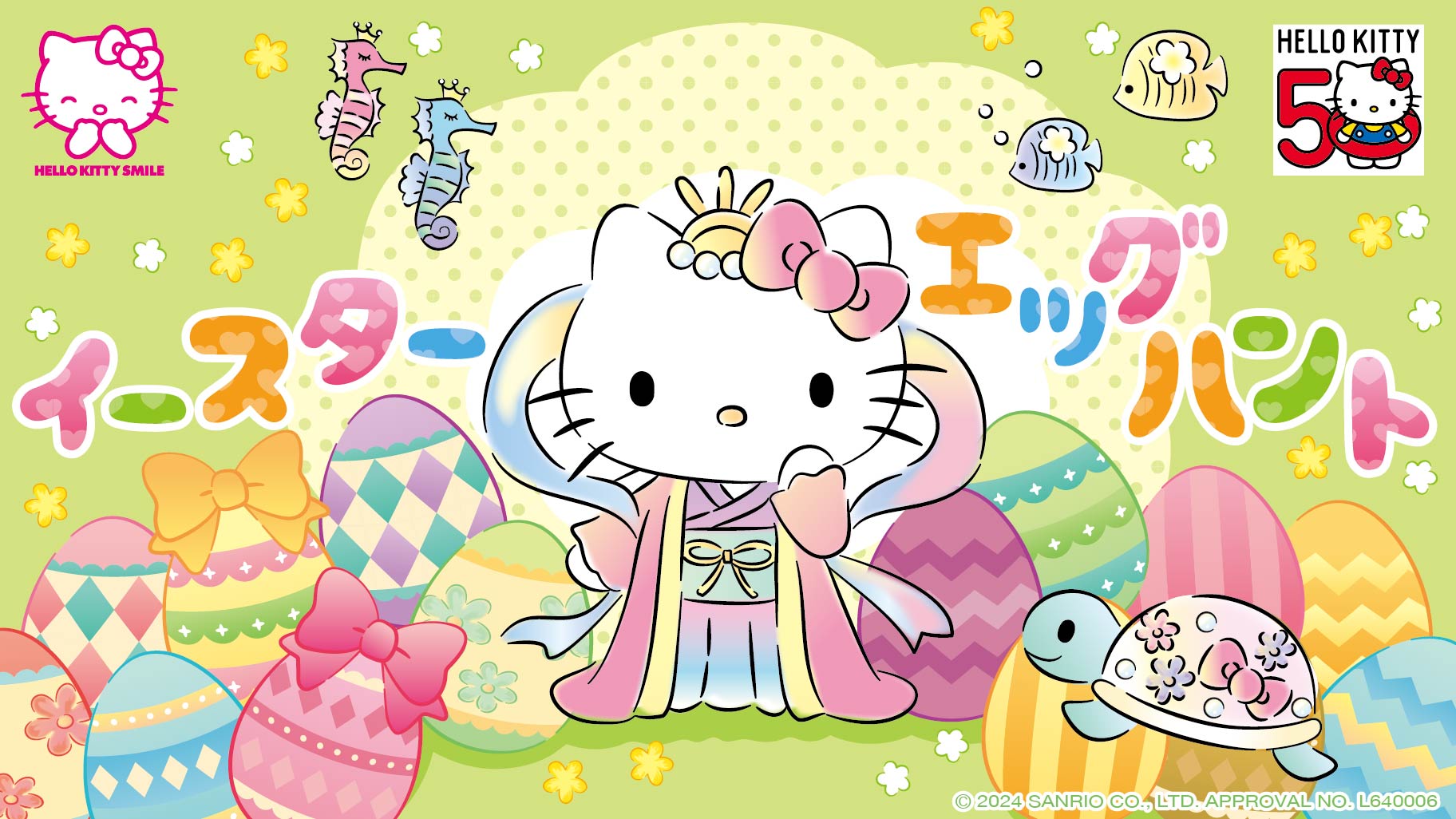 期間限定「イースターイベント」と9100万ダウンロード突破記念イベント開催のお知らせポノス株式会社のプレスリリース