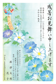 残暑見舞いに返事は必要？返信はいつまで？遅れた時の例文もご紹介