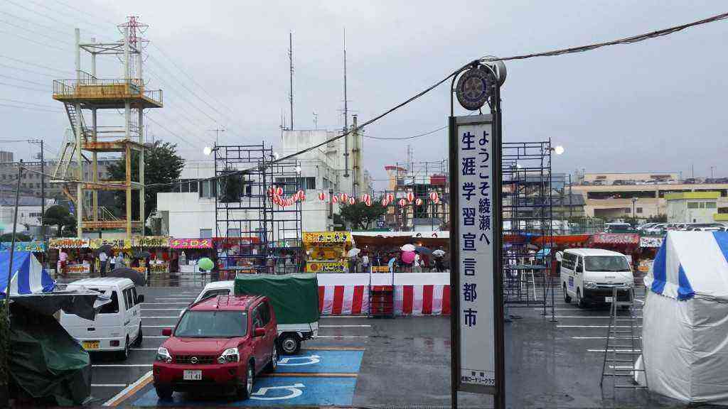 令和3年度あかつき福祉会納涼祭中止のお知らせ社会福祉法人あかつき福祉会