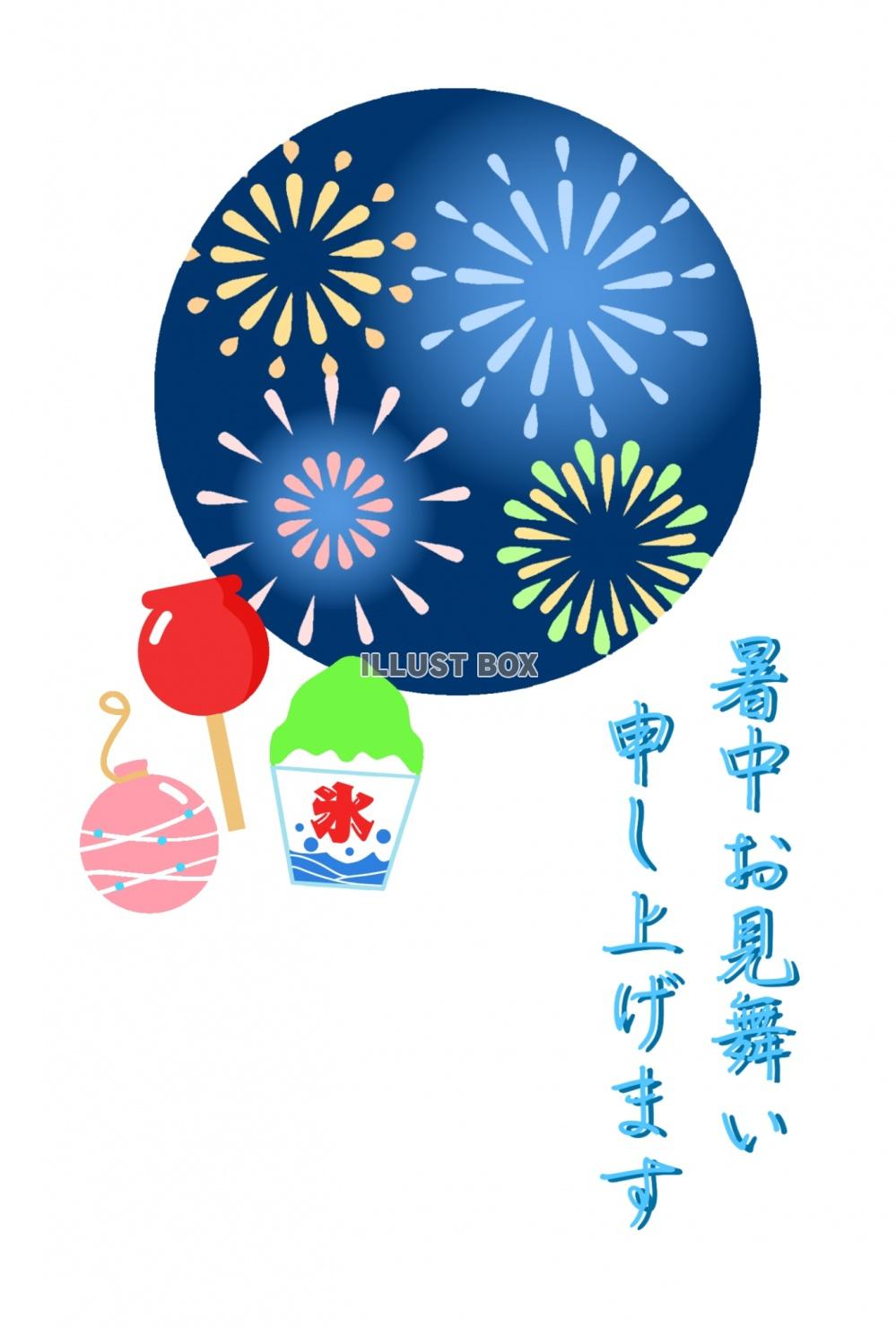 無料 暑中お見舞い・残暑見舞いイラスト : キャンディのカジュアル着物らいふ