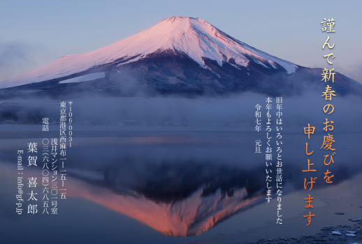 富士山と鶴 シンプル年賀状の無料年賀状テンプレート 22216 - デザインAC
