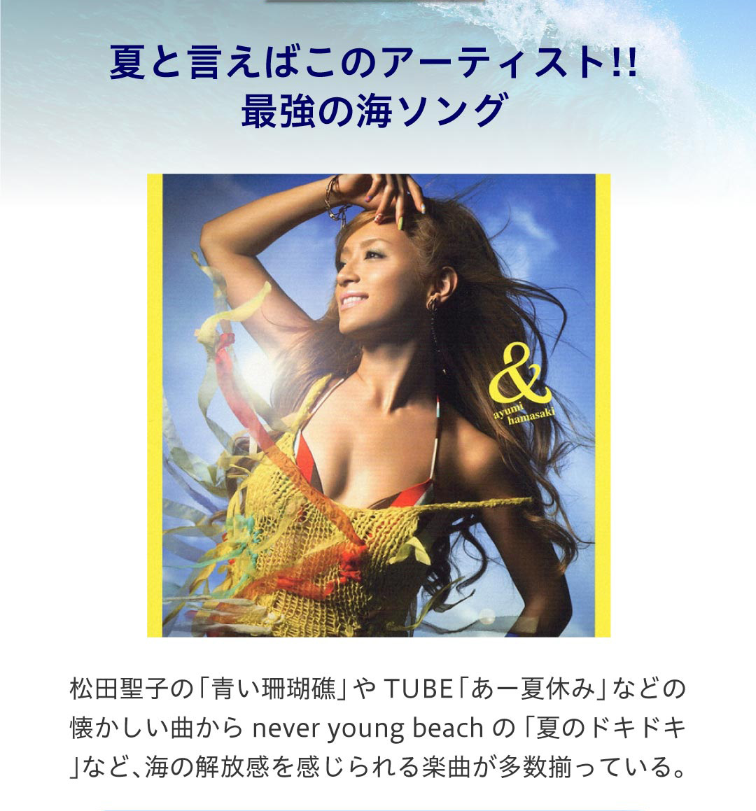 CD-BOX 「夏の歌～Jサマー～」カテゴリーで探す,カテゴリー CDBSフジショッピング