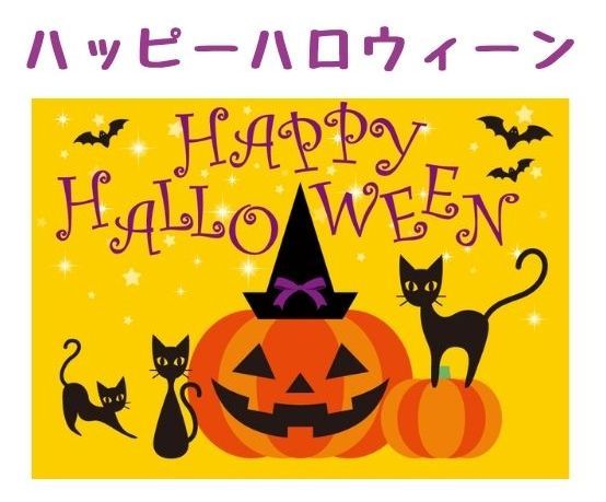 ハロウィン無料LINEスタンプ メッセージカード「Have a very scary Halloween!」英語メッセージ文例 無料LINE スタンプ メッセージカード