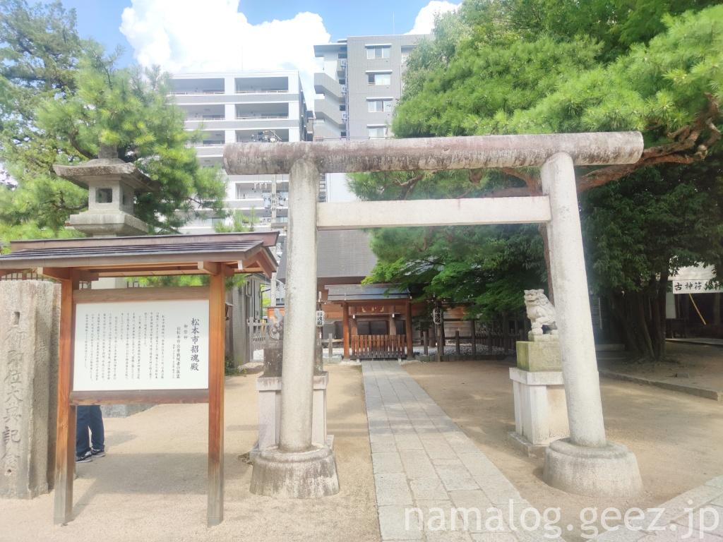 ⛩三柱神社新潟県新潟市東区 - 八百万の神