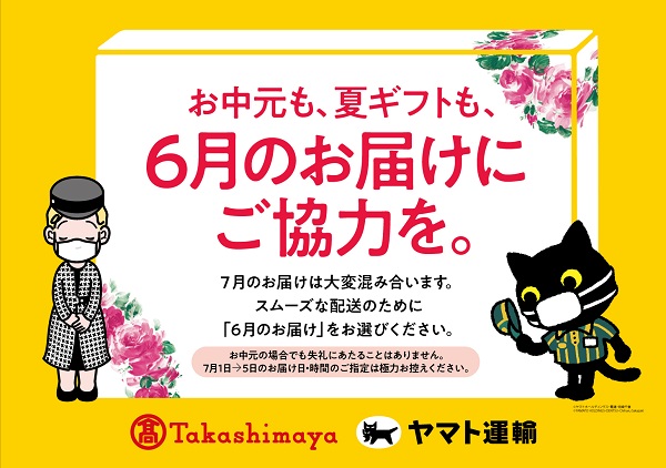 2025年夏最新 高島屋のお中元人気ギフト特集定番ブランド・限定品・おすすめグルメを一挙まとめ！えん食べ