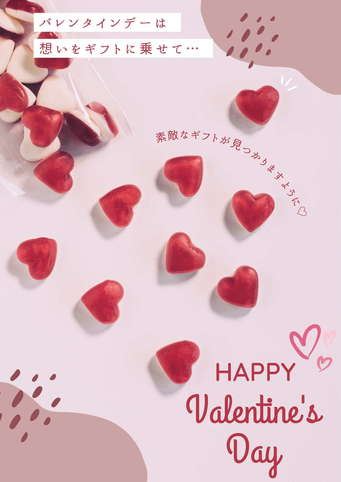 バレンタインデーポスター - ランサーズ