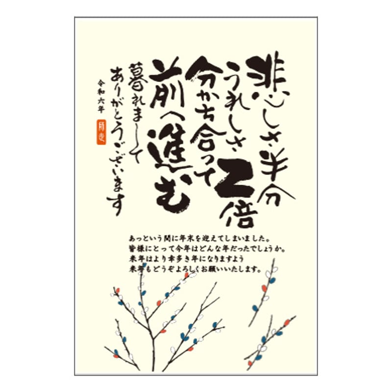 年末のあいさつ文 挨拶文・挨拶状文例・例文 テンプレート ビジネス 01 ビジネス文書形式ワード Word-文書 テンプレートの無料ダウンロード
