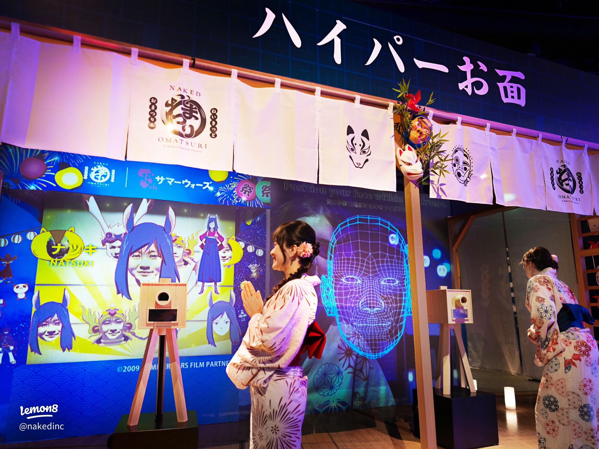 関東 8月2日 土 の夏祭り・イベント2025