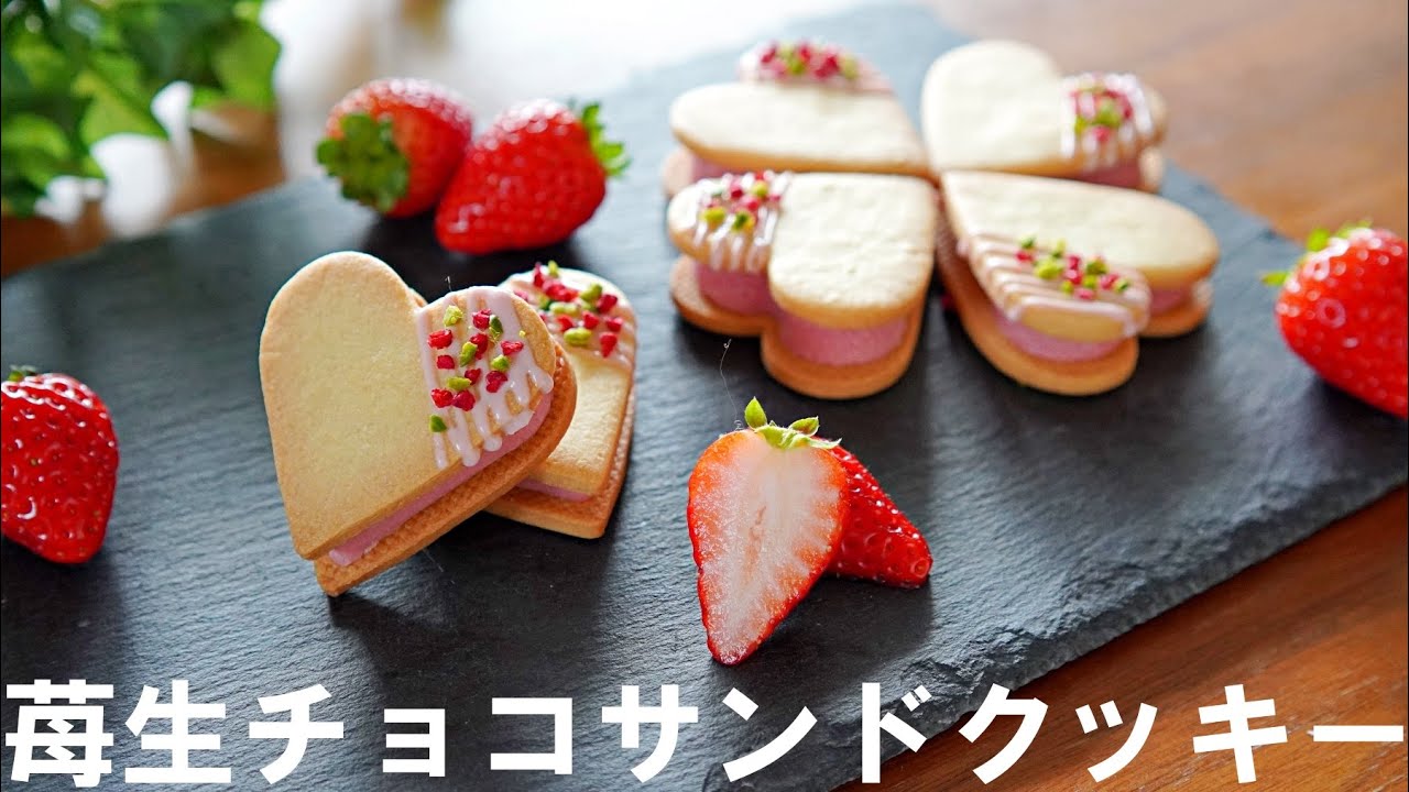 バレンタインスタンプクッキーの簡単ラッピングラッピングcotta＊コッタ