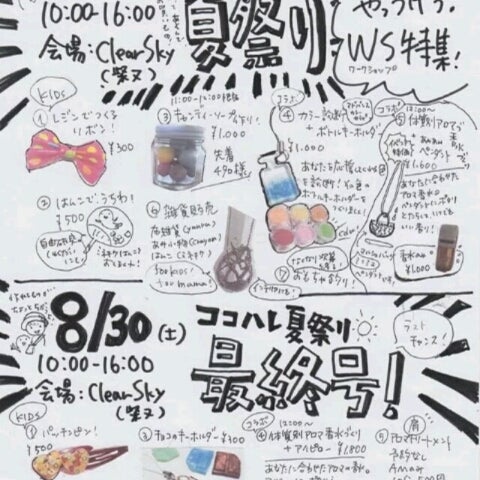 屋台イベントデザイン」のアイデア 10 件パンフレット デザイン, 夏祭り チラシ, ちらし デザイン