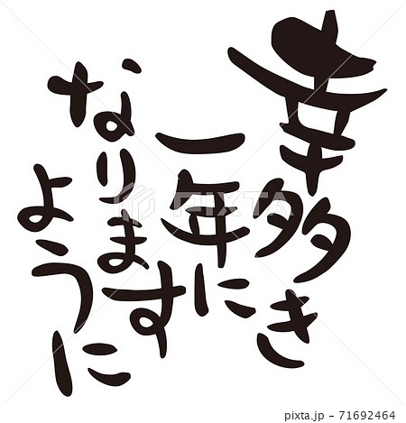 幸多きイラスト無料イラスト・フリー素材なら「イラストAC」