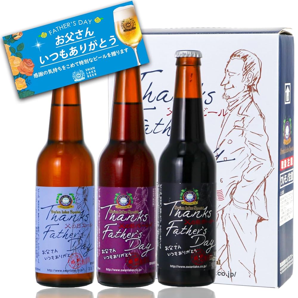 2025年 父の日にプレゼントするビールギフト 人気ランキング！クラフトビールや飲み比べセットなどを紹介プレゼント＆ギフトのギフトモール