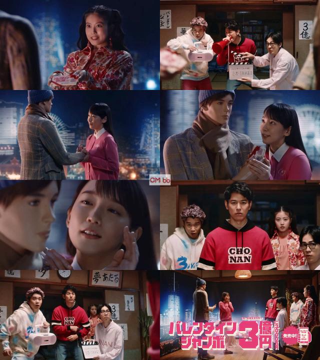 今田美桜 CM出演情報 「バレンタインジャンボ宝くじ」株式会社コンテンツ・スリ