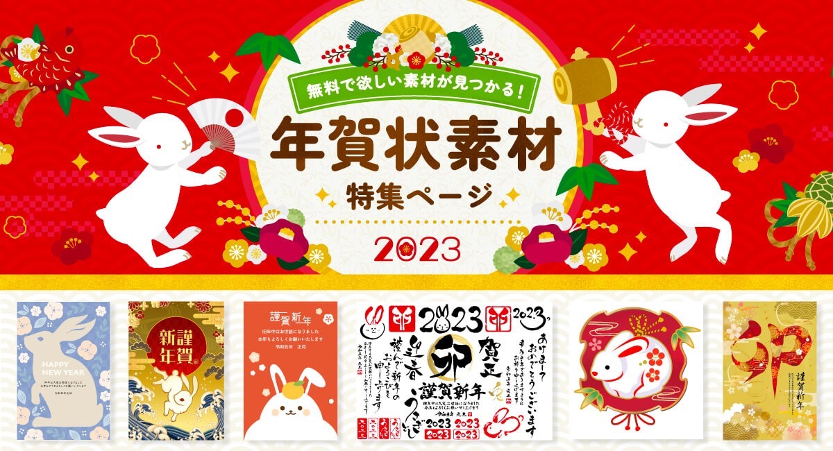 2025年・令和7年巳年の「年賀状」イラスト 無料 が無料！イラストボックス