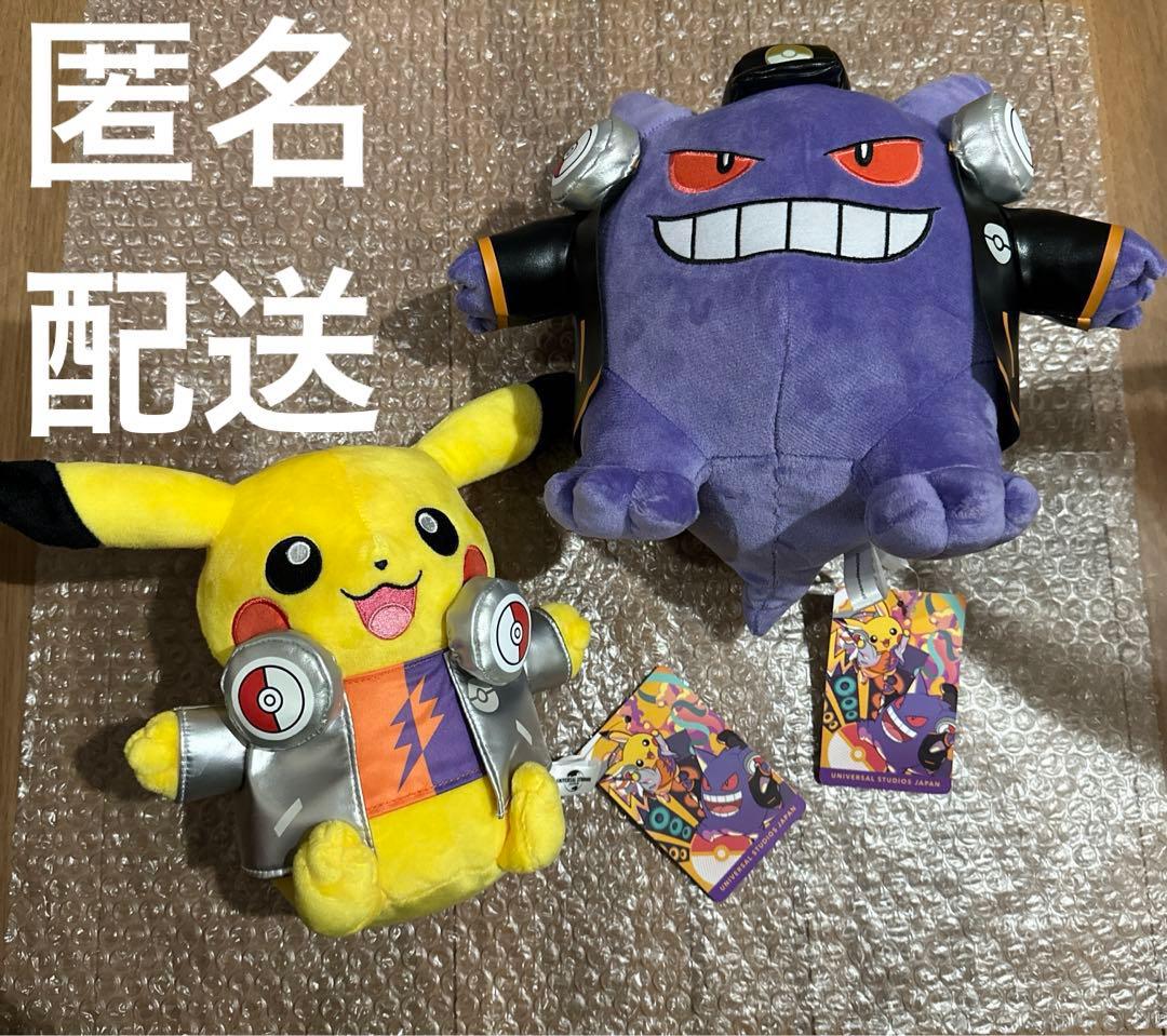 ポケモン ゲンガー ハロウィン ぬいぐるみ