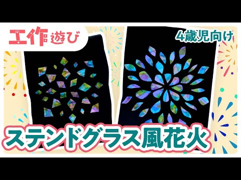 夏にぴったり。指スタンプでできるかき氷の作り方 壁面にもほいくびより