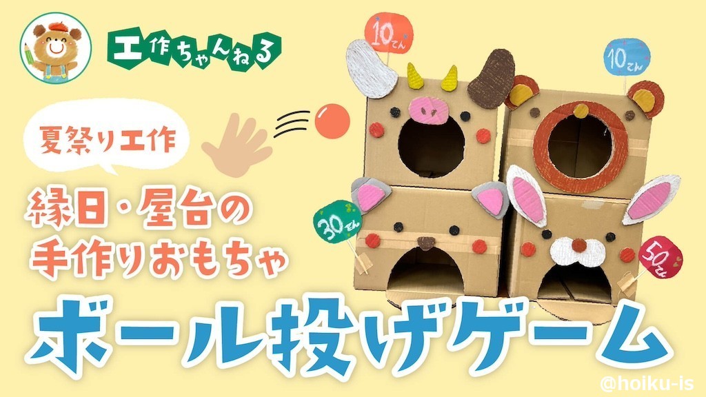 コグマの夏祭り🐻屋台給食コグマにっきコグマキッズルーム