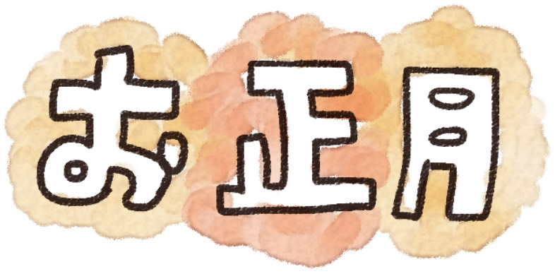 日本の正月 昔の遊び かわいいイラスト素材233657366- イメージマート