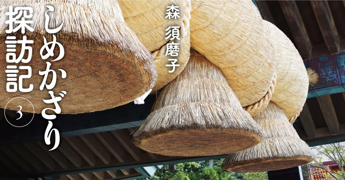 しめ縄 1尺 大黒〆 臼井農畜産オンラインストア