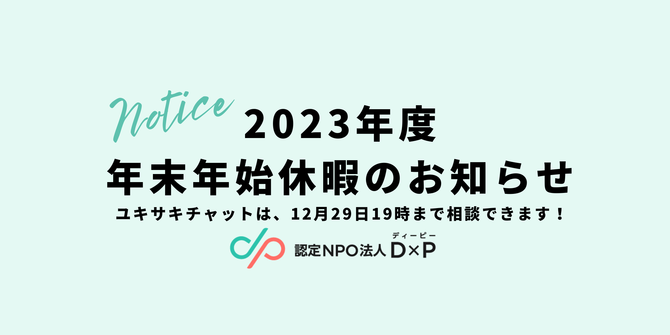フリー素材76 年末年始休業のお知らせポスターポスター印刷のプリオ