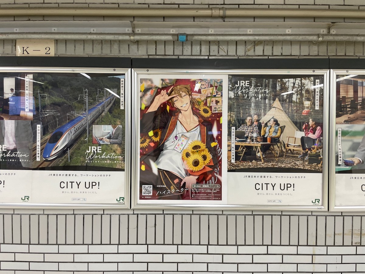 JR北海道札幌駅MANATOくんのお誕生日ポスター掲出🎂💜BE:FIRST MANATOくん誕生日企画💜