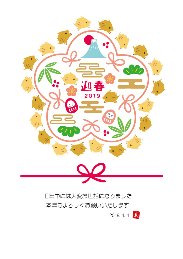 2021年丑年の年賀状用素材 迎春の文字ワンポイントイラスト：イラスト無料