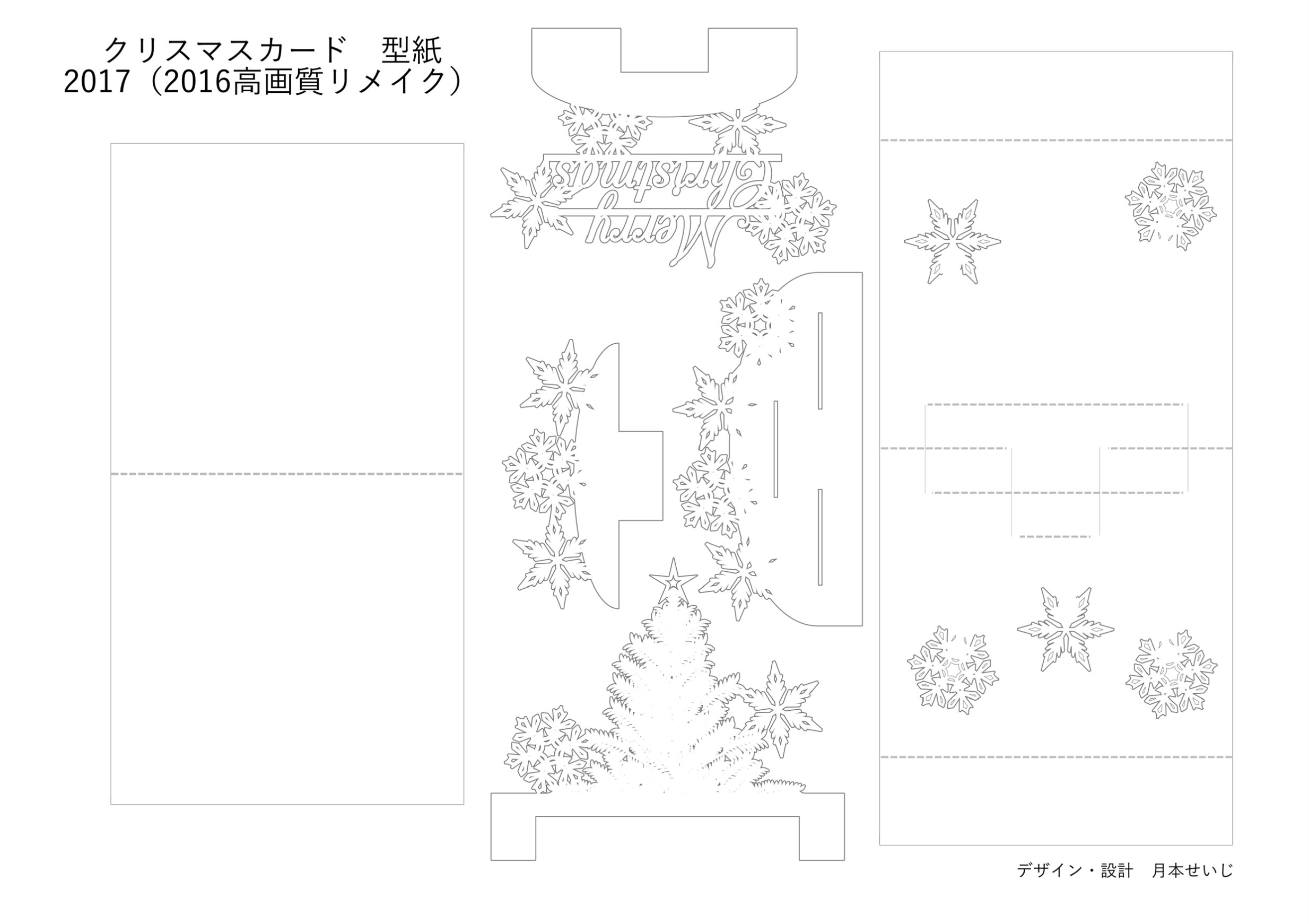 クリスマスツリー🎄がくるくる回る✨仕掛けカードの作り方,クリスマス クリスマスカード 仕掛けカード 手作りカード 100均diyくるくる回るアルバム仕掛け飛び出すカードポップアップカードナベチンクリスマスツリ