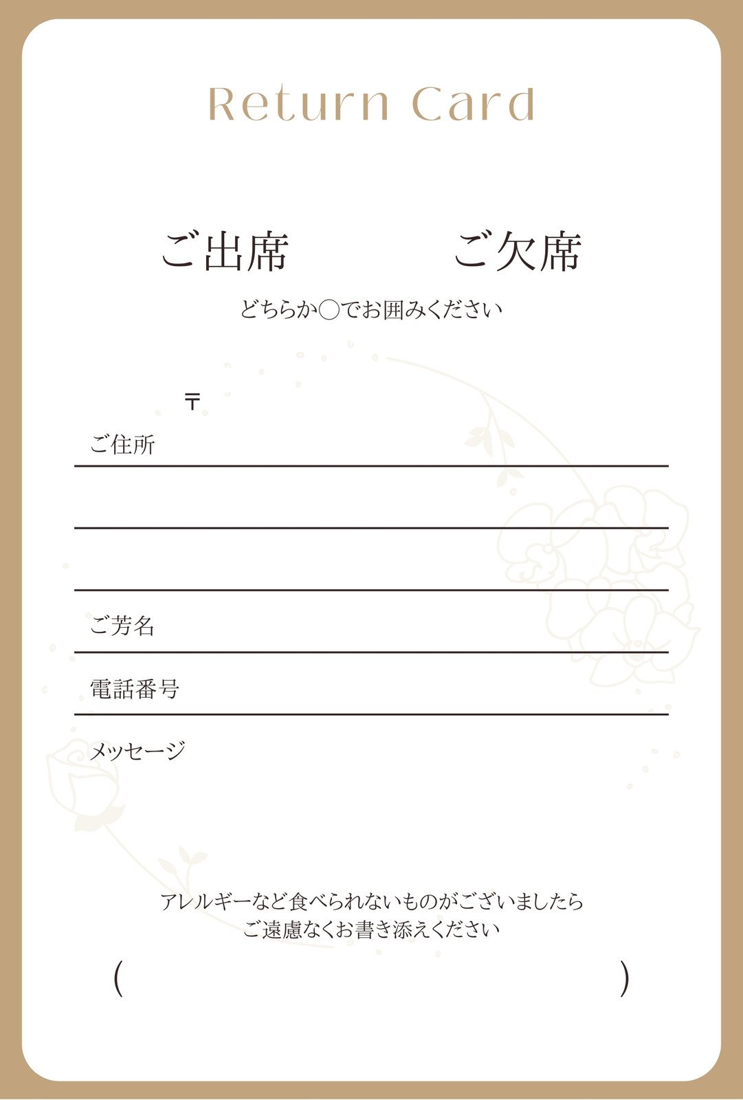 ダブルフラワーリースの結婚式無料招待状