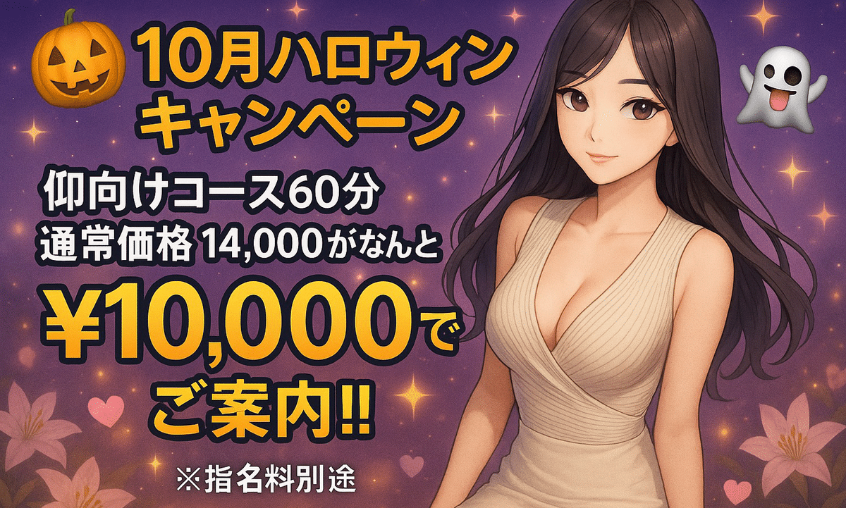 脱毛お試しキャンペーン開催中です☆和歌山・橋本市のエステサロン「ラトゥ」Ratu