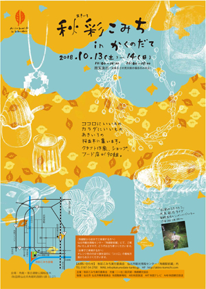 武平作米心伝菓今月 9月 のチラシ