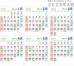 カレンダー 2026年 壁掛け 3か月表示 神宮館カレンダー 2026年版 シンプル 文字月表 年中行事 大安 一粒万倍日 旧暦 250825 :神宮館縁堂ヤフー店 - 通販 - Yahoo!ショッピング