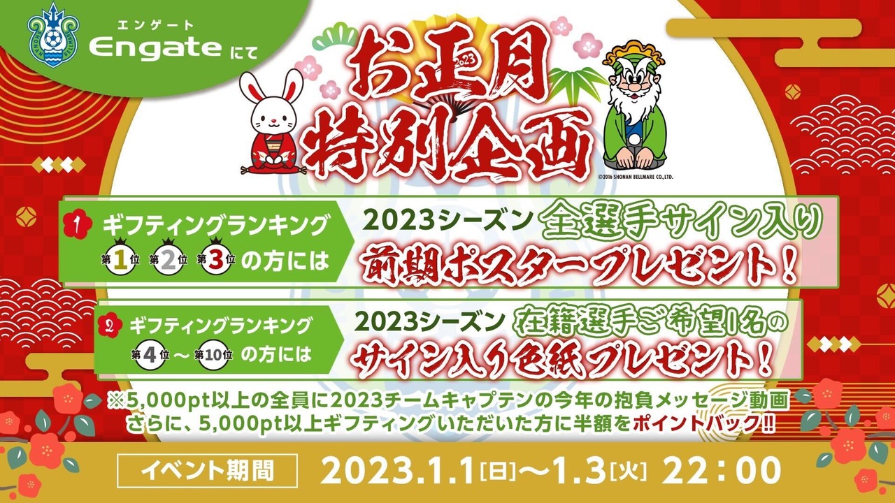 LINE良いお年をイラスト無料 動く画像