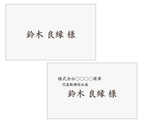 結婚式の招待状 宛名の書き方マナー！宛先別の具体例花嫁ノート