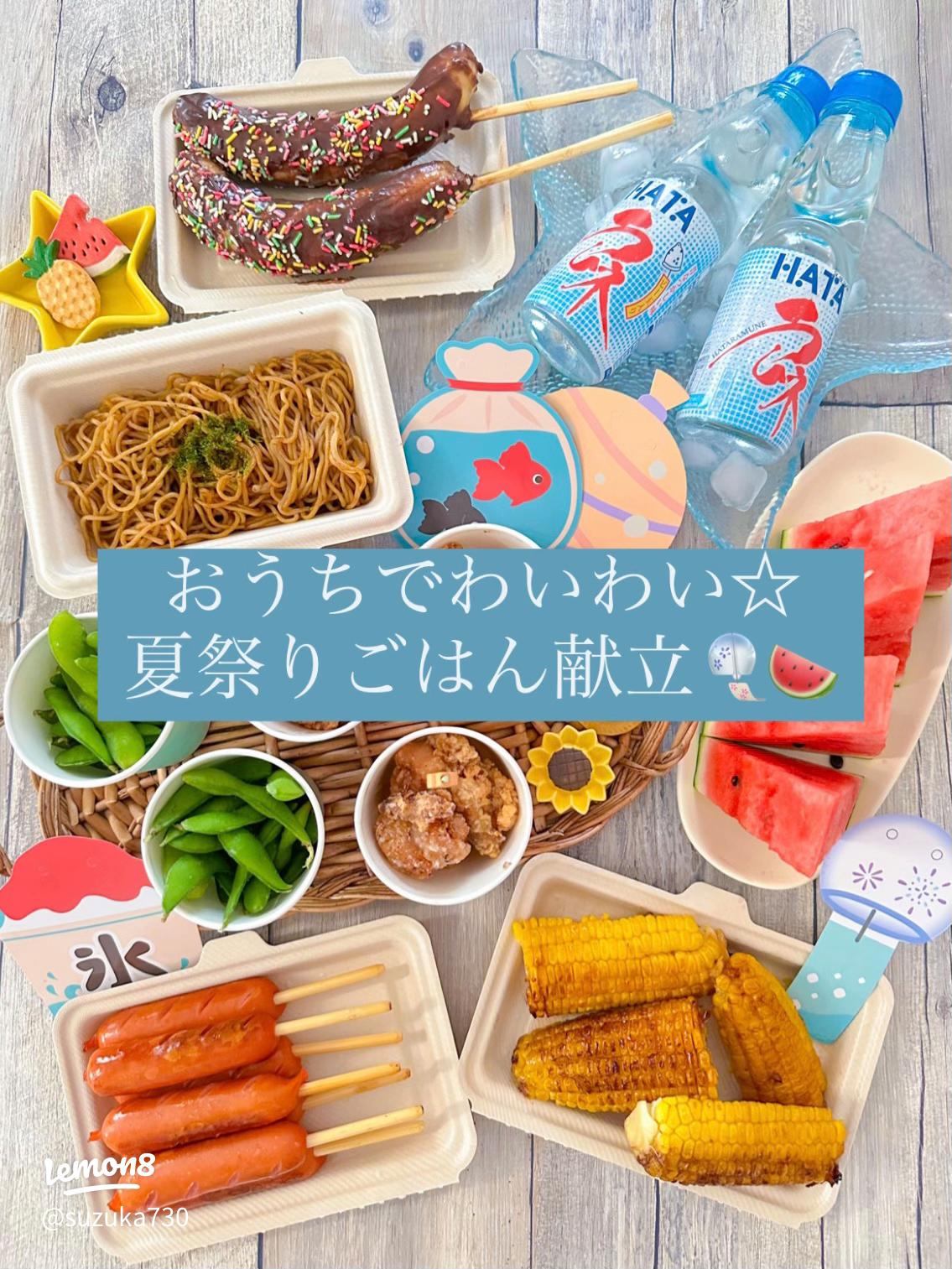 子どもと楽しむ「おうち縁日」のアイデアまとめ。100均アイテムの活用術も - macaroni