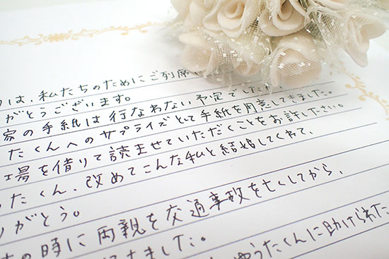花嫁の手紙は何を書く？全文例文つきで書き出し・結び・読む時間も解説ウェディングニュース