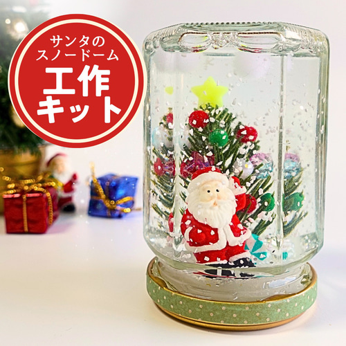 クリスマスシーズン向けの工作キット - 1イベント工作キットの「たのつく」