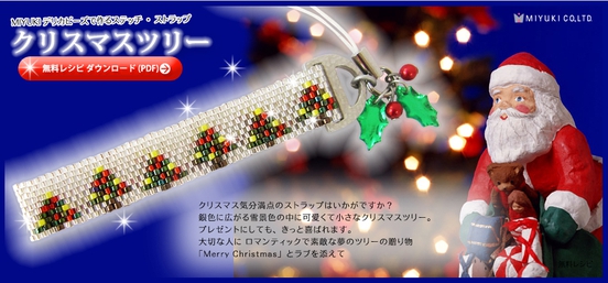 楽天市場 ビーズキット アイシングクッキー風キーホルダー クリスマス クリスマスツリービーズ キット ステッチ ホビックス HOBBIX :手芸材料の通信販売 シュゲール
