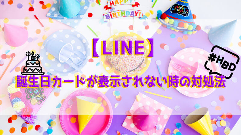 iPhoneカレンダー誕生日表示を非表示にするためのステップバイステップガイド - 自宅を警備する人のiPhone雑学ブログ