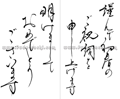 筆文字賀詞挨拶文-新春を寿ぐ無料イラスト年賀状プリント決定版 2026