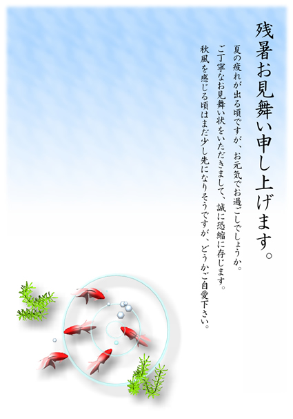 Amazon残暑見舞いハガキ 5枚 切手付き官製はがき アルファプリントサービス ZH206-05 清らか Zポストカード・絵柄付はがき文房具・オフィス用品