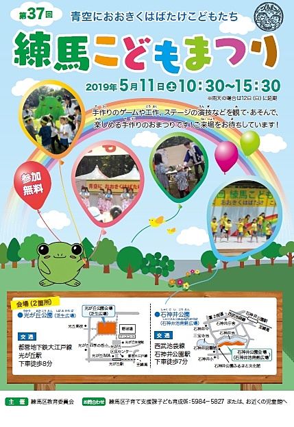 行事・お祭り：夏祭り! むかし・なつかし縁日まつりBrillia ブリリアCity 横浜磯子 公式HP