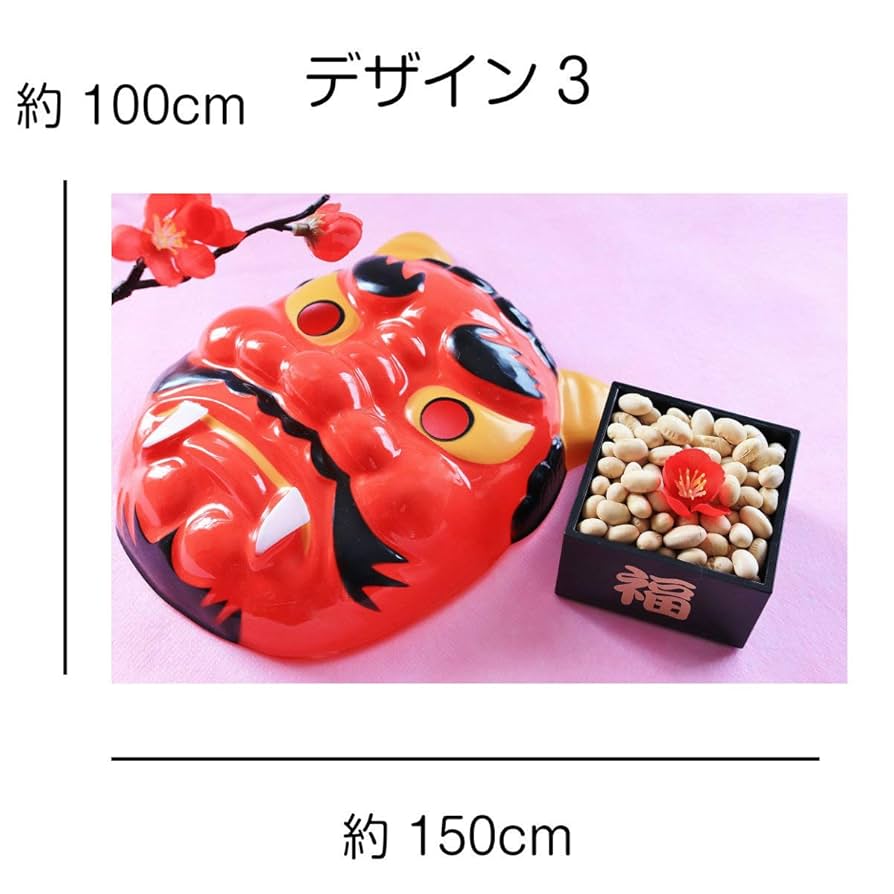 楽天市場 タペストリー 節分 鬼 デコレーション パーティー 写真撮影 かわいい おしゃれ 大判 大きい 目隠し 部屋 飾り付け 背景布 映え グッズ小物 インテリア 和風 和モダン ウォールステッカー 雑貨 装飾 壁面 ポスター 装飾 吊るし お多福 豆 ガーランド 店舗 玄関