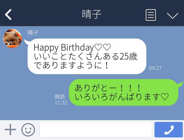 誕生日メッセージ 友達に贈りたい面白い一言の文例集 - ポイントも解説マイナビニュース